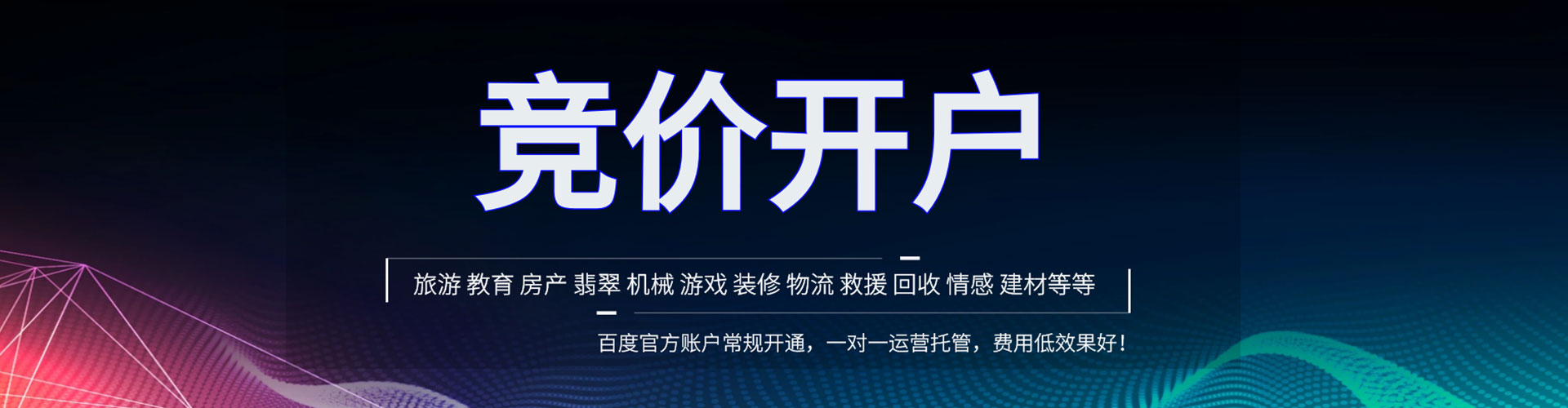 凤冈sem托管