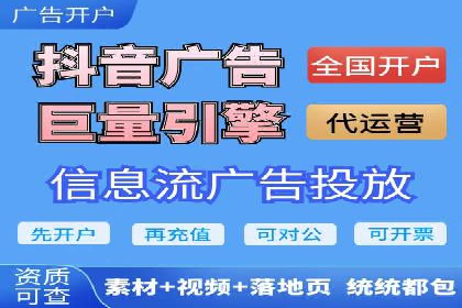 某公司信息流广告投放成功案例分析